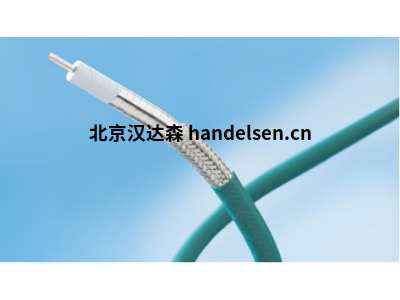 Axon同軸電纜FFR016 StR 1型號簡(jiǎn)介