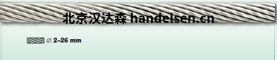 JAKOB 不銹鋼絞線(xiàn)10810系列 微信截圖_20201016100553