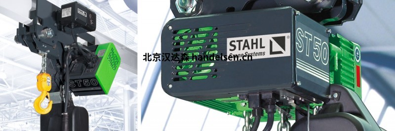STAHL CraneSystems 防爆起重機線(xiàn)纜等配件