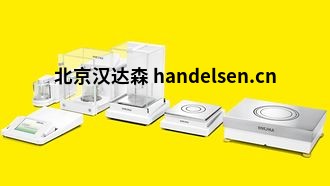 Sartorius質(zhì)量比較儀和計量學(xué) Sartorius質(zhì)量比較儀和計量學(xué)