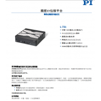L-731 精密XY位移平臺  漢達森優(yōu)質(zhì)供應