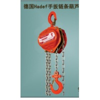 德國HADEF手拉葫蘆9/12參數
