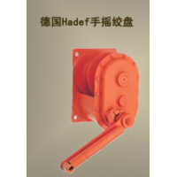 德國HADEF手搖絞車(chē)260/76