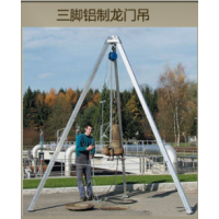 德國HADEF鋁制三腳吊車(chē)專(zhuān)業(yè)銷(xiāo)售
