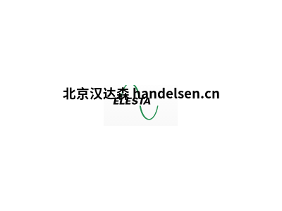 Elesta 帶導向觸點(diǎn)的非閉鎖繼電器ELESTA SIS 222 24VDC繼電器