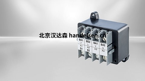 德國KENDRION 過(guò)勵磁整流器標準系列產(chǎn)品介紹 標準系列