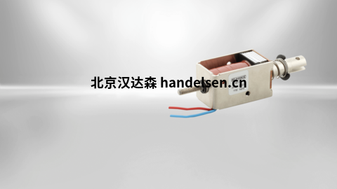 雙穩態(tài)線(xiàn)性螺線(xiàn)管