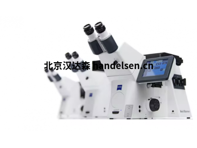 德國ZEISS顯微成像系統變倍顯微鏡技術(shù)指導