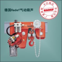 銷(xiāo)售原廠(chǎng)進(jìn)口德國HADEF起重葫蘆