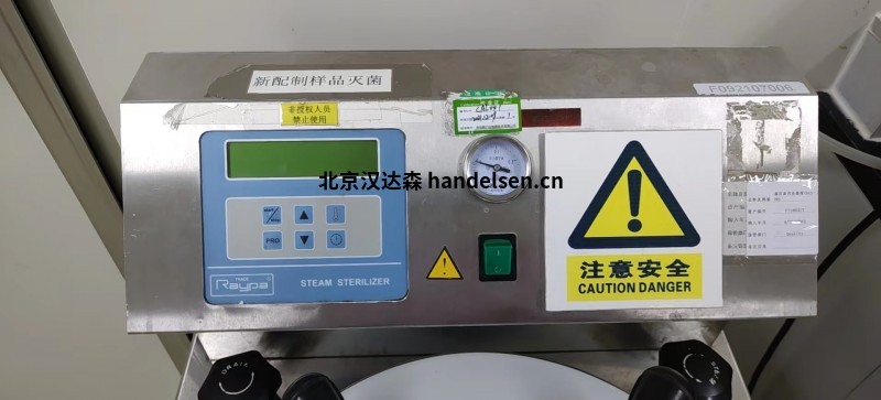 Raypa實(shí)驗室高壓滅菌器TLV-110用于制藥和化學(xué)技術(shù)