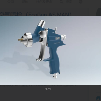 Durr手動(dòng)空氣噴槍EcoGun AS MAN 1GS用于噴涂較小的區域