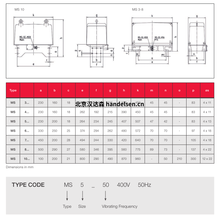德國JVM電磁振動(dòng)器MS 5-25  25的技術(shù)參數