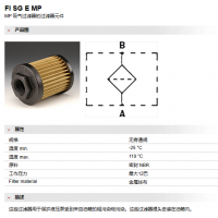 HANSA-FLEX 制造的過(guò)濾技術(shù)可確保您的設備和機械平穩運行