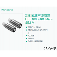 德國Pepperl+Fuchs倍加福超聲波傳感器，緊湊型外觀(guān)設計