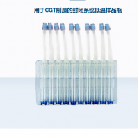 biolife solutions細胞密封樣品瓶CellSeal專(zhuān)用剛性容器