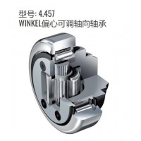 WINKEL型號4.457重復潤滑經(jīng)濟實(shí)用推力軸承偏心可調