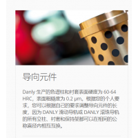 德國DANLY 生產(chǎn)與銷(xiāo)售模具，導向組件，壓鑄模具，彈簧及各種配件