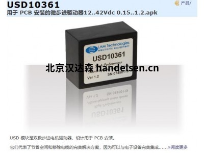lamtechnologies USD系列雙極步進(jìn)電機印刷電路板用驅動(dòng)器