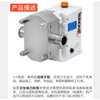 Inoxpa離心泵，Inoxpa容積泵，Inoxpa轉子泵，Inoxpa螺桿泵