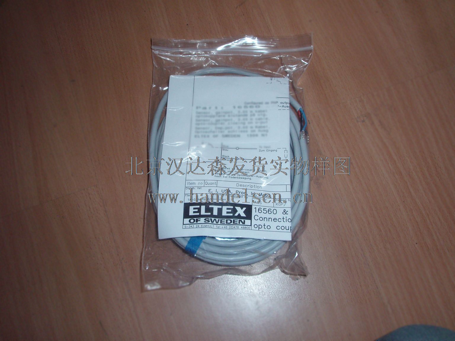 北京漢達森發(fā)貨實(shí)物樣圖